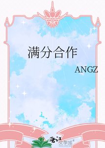 《滿分合作》