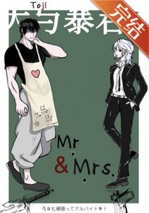 《(綜漫同人)天與暴君家今天也在跨服打工》